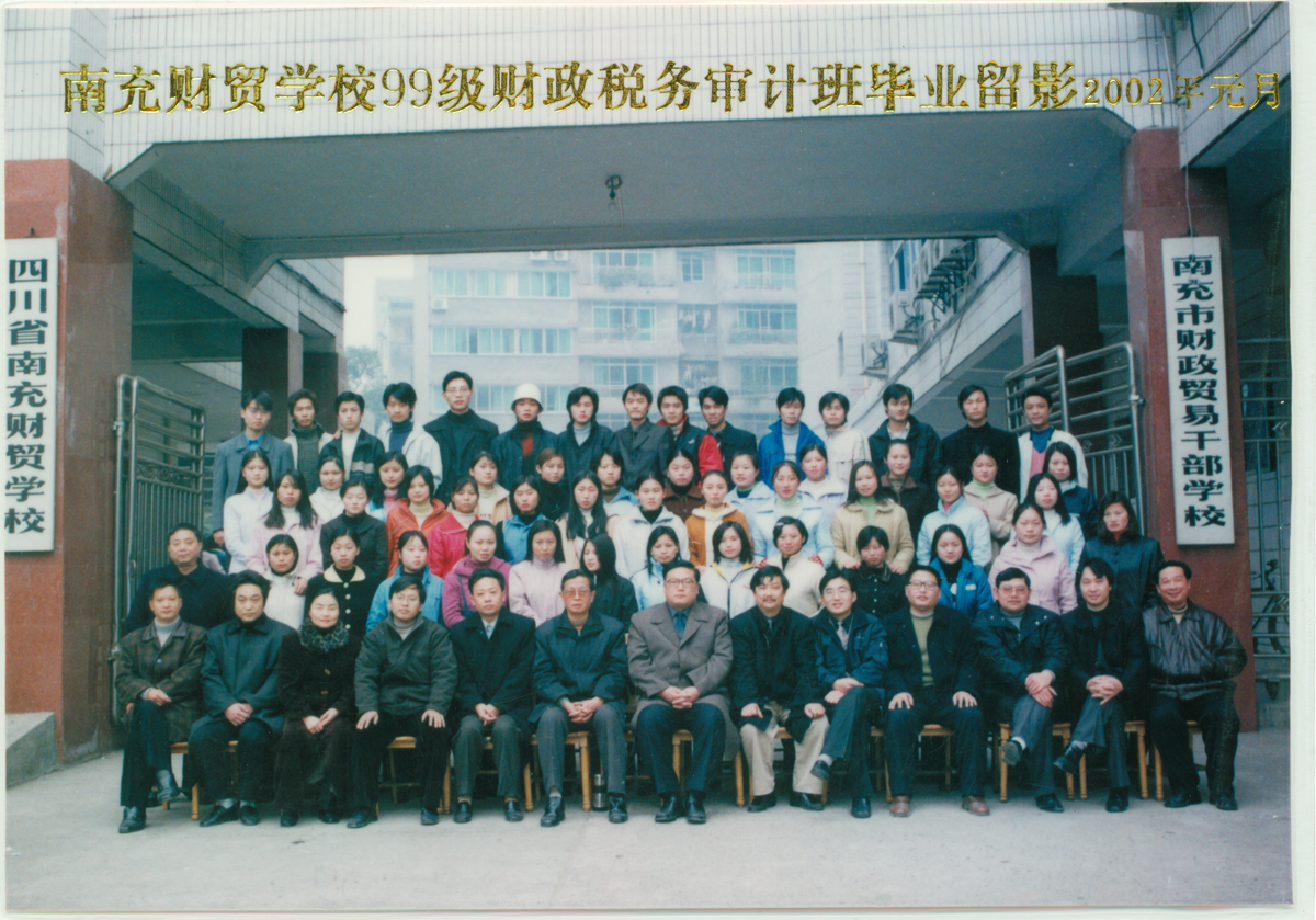 1999级财税审计班.jpg