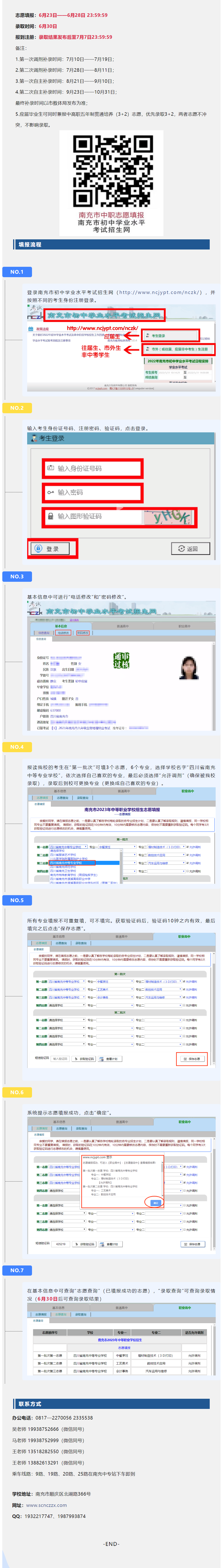 QQ截图20230624183716.png